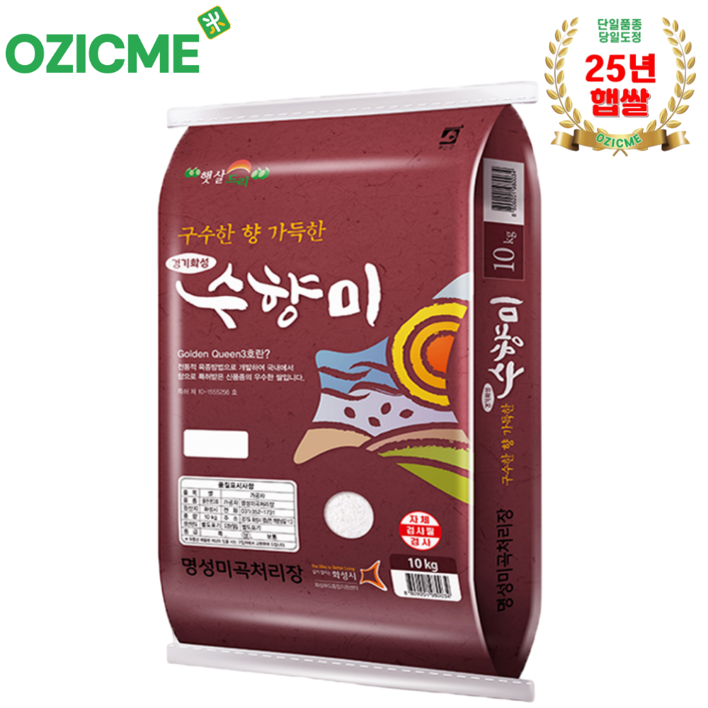 (오직미)수향미10kg 골든퀸3호 명성미곡 당일도정 산지직배(25년햅쌀) : 롯데ON