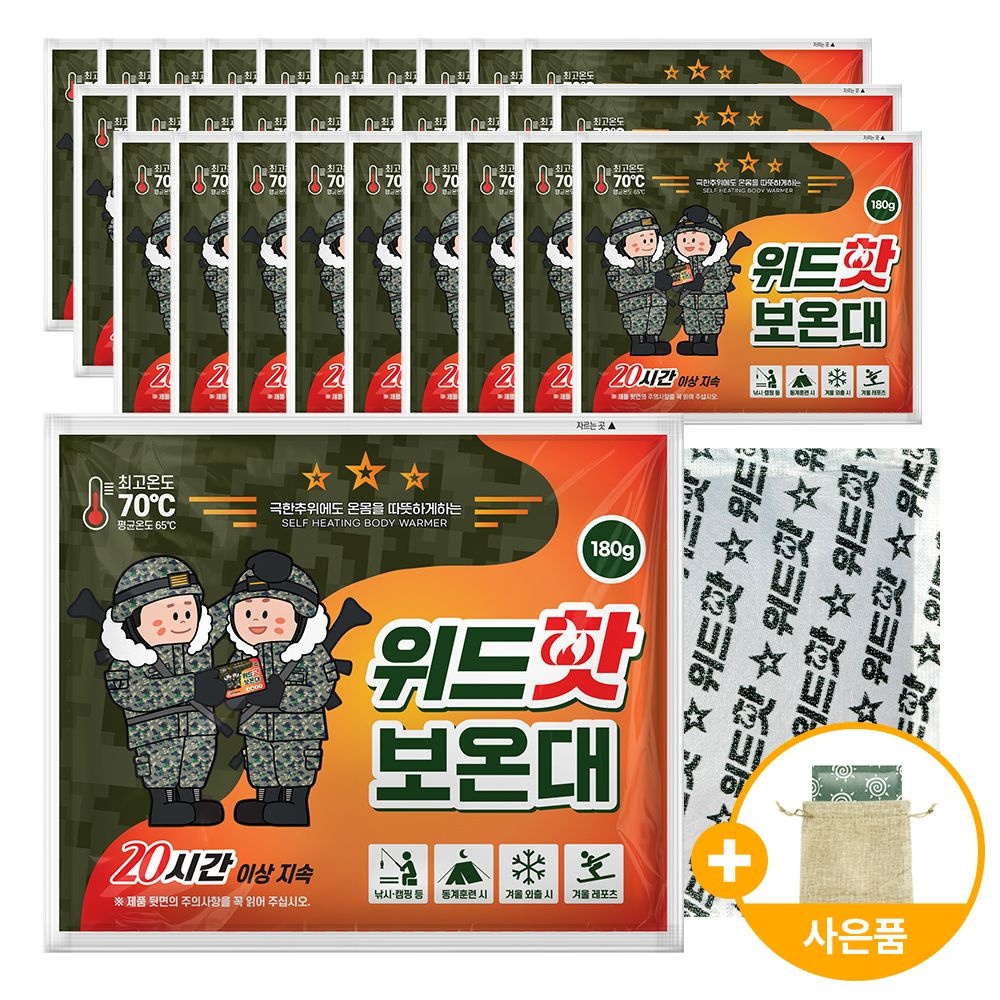 [오늘출발] 위드핫보온대180g 30개입 국내생산 KC인증 최신제조