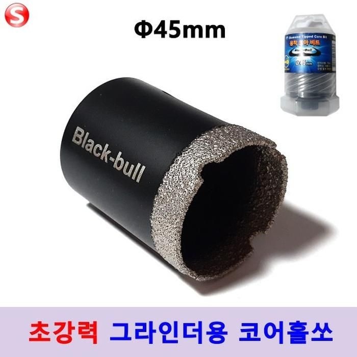 블랙불코리아 융착 코어비트 타일홀쏘 45mm 그라인더용 유리홀쏘 블랙불