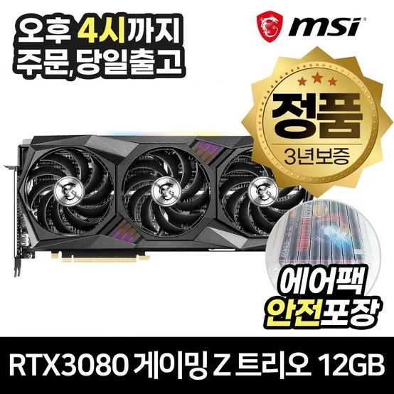 [9% 카드할인] MSI 지포스 RTX 3080 게이밍 Z 트리오 D6X 12GB 트라이프로져2 LHR