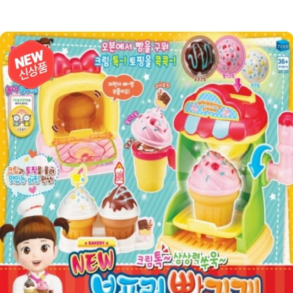 [오늘출발] 콩순이 영실업 콩순이 NEW 부푸러빵가게