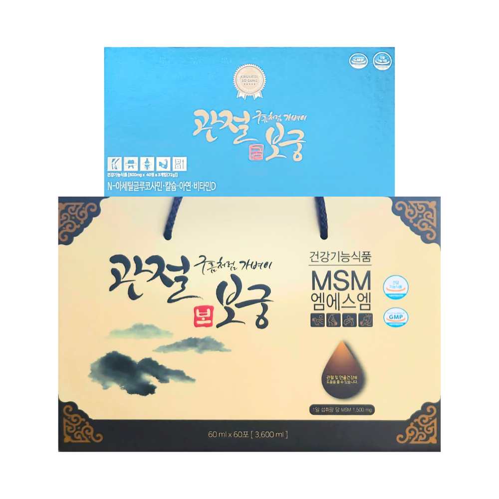 [오늘출발] 관절보궁 프리미엄 MSM 1개월분 관절 연골 뼈건강 무릎 어깨 손목 관절영양제 엠에스엠