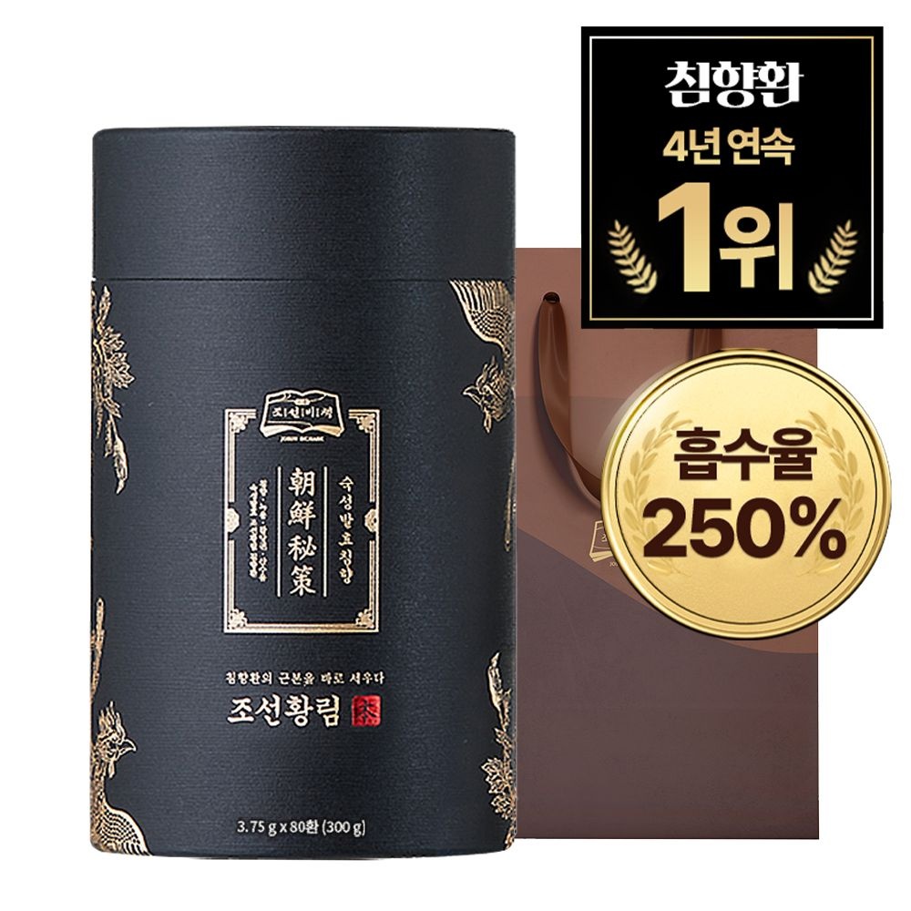 [네이버판매 1위/  흡수율 2.5배] 주함량 63% 숙성발효 조선황림 침향환 80환(실속형)