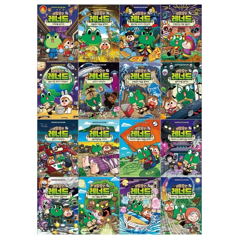 현대Hmall) [아울북/문상오천]비밀요원 레너드 1025권세트(전16권), image size:1000x1000