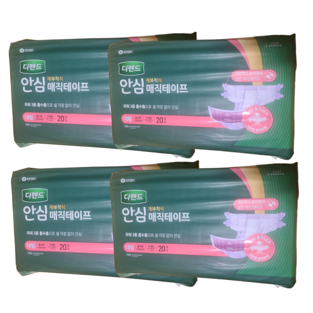 디펜드 안심 매직테이프 대형 20매 4팩 성인용기저귀
