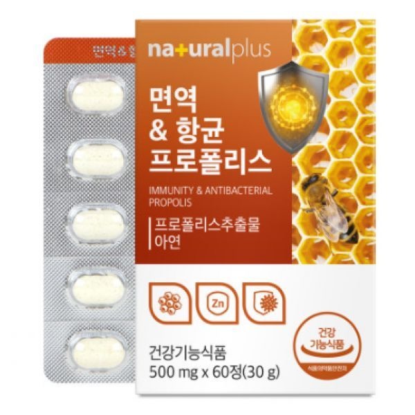 내츄럴플러스 그린 프로폴리스 아연 츄어블 60정 1박스(2개월분)