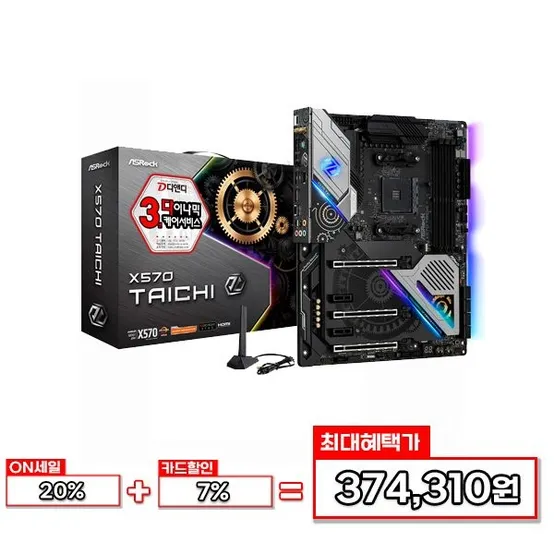 [디앤디컴] ASROCK-X570 TAICHI (AMD칩셋 메인보드)