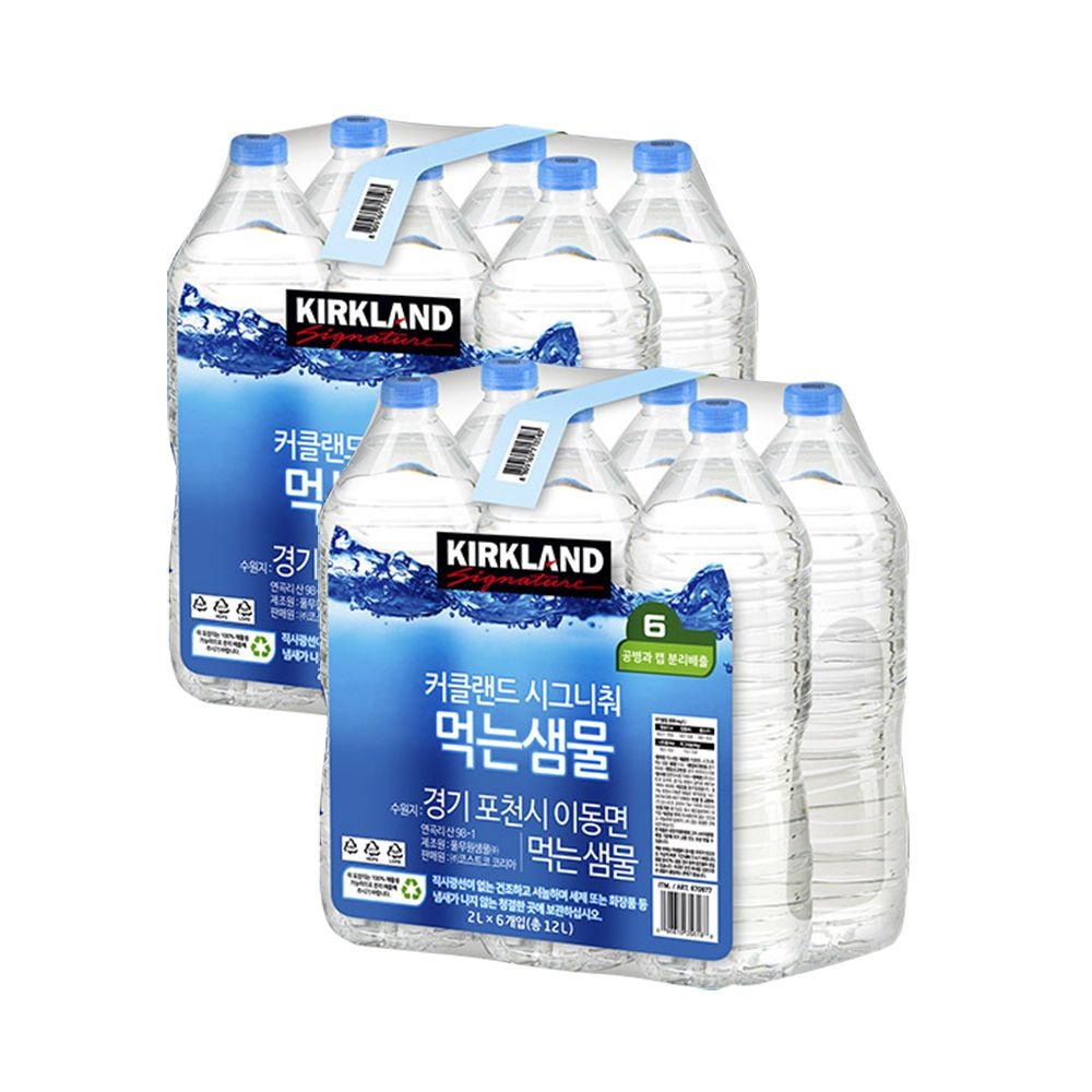 [커클랜드]커클랜드 시그니춰 먹는샘물 무라벨 2L X 12병 : 롯데ON