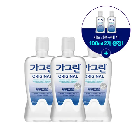 [APP전용] 동아제약 가그린 750ml/820ml x 3개 /5개 (제로/오리지널) + 비타그란 젤리 1박스 증정