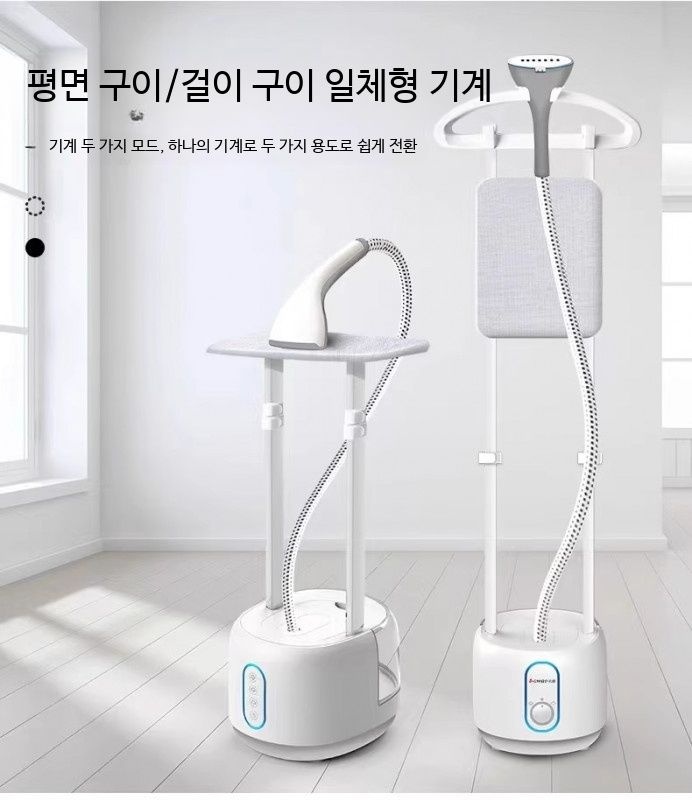 [해외] 핸디형 스탠드형 스팀 다리미 가정용 의류 매장 전용 휴대용 다림질 간편한 사용법 깔끔한 디자인 실용적 30대