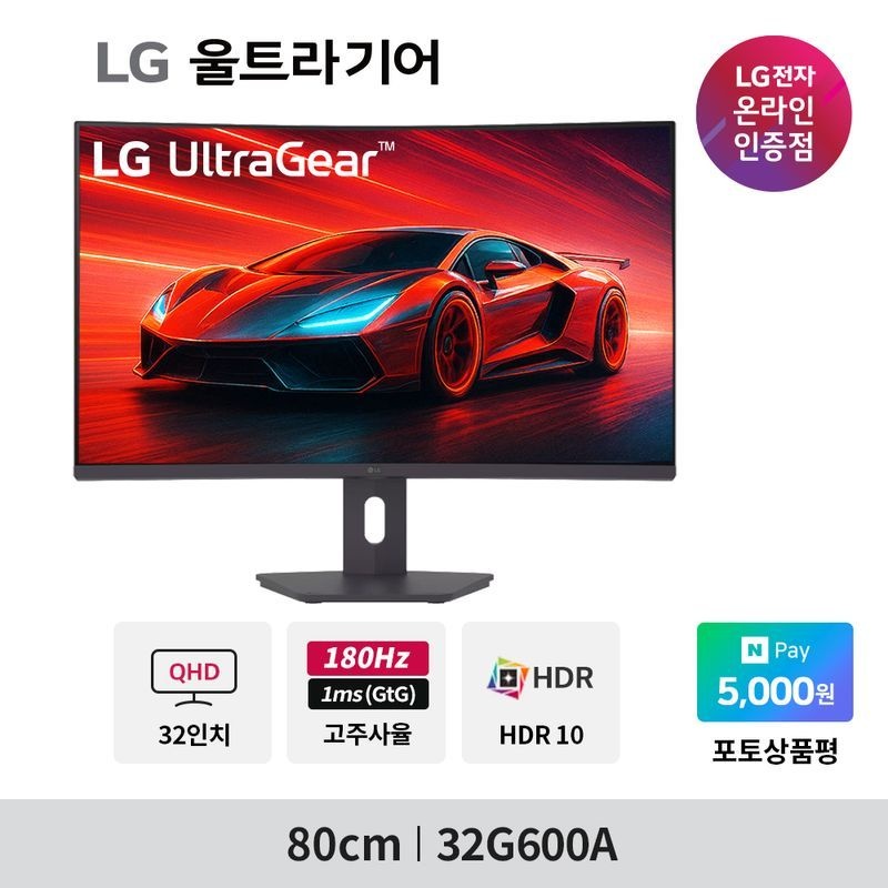 LG전자 LG전자 LG 32G600A 80cm(32인치) 180Hz 울트라기어QHD 커브드 게이밍모니터