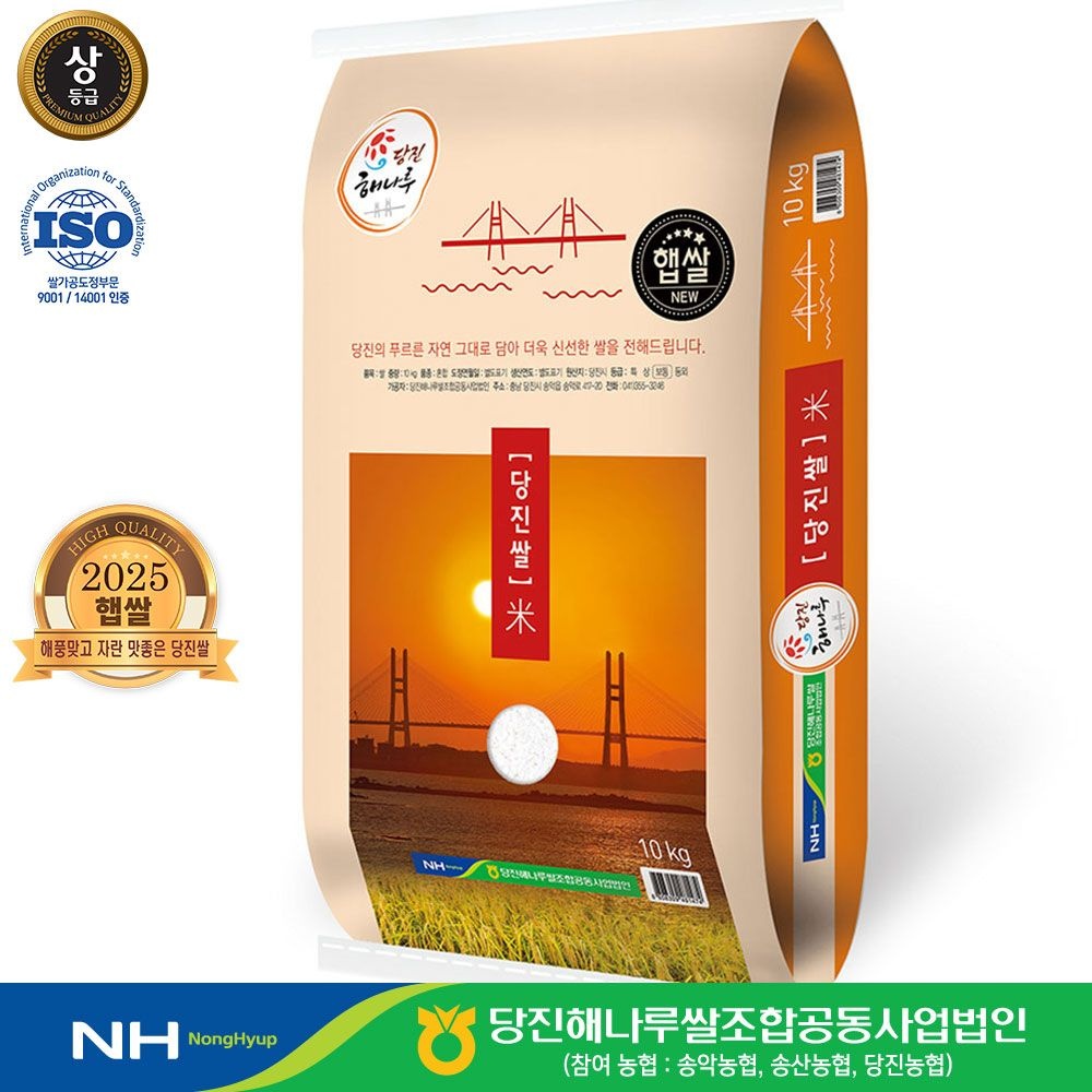 당진 해나루 [출고당일도정] 2025년산 햅쌀 당진해나루 당진쌀 상등급 쌀10kg