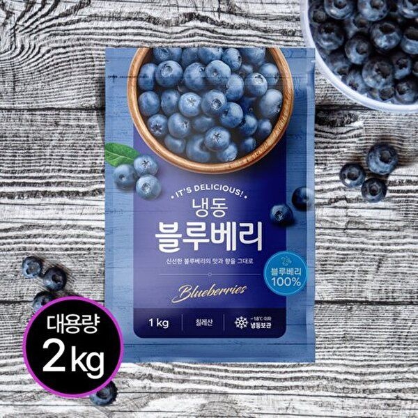 이랜드 [IQF공법] 깨끗이 씻어나온 칠레산 냉동블루베리 1kg+1kg (총 2팩)