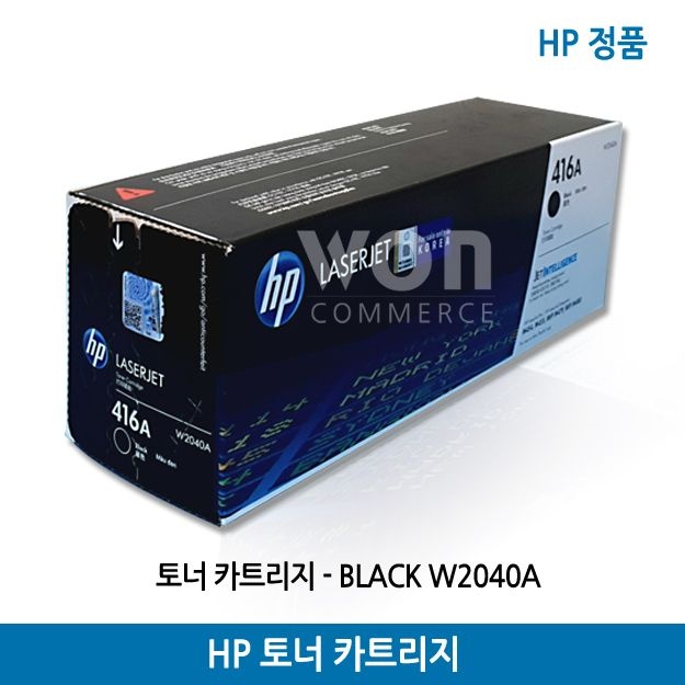 HP 정품 토너 416A W2040A W2041A W2042A W2043A M454dn M479dw