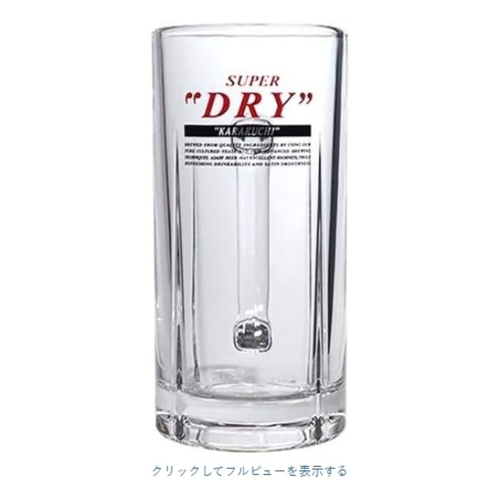 [해외] 아사히 유리 맥주잔 슈퍼 드라이 435ml