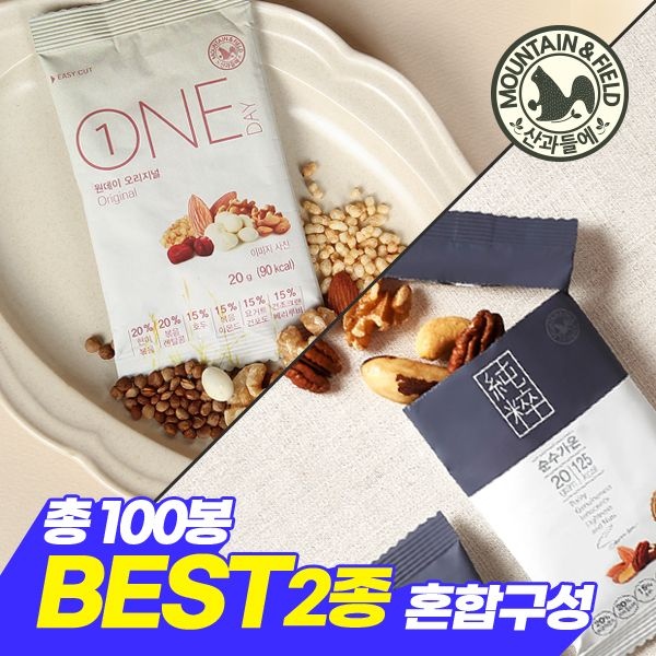 산과들에 [기획] 하루견과 원데이오리지널50낱봉+순수가온50낱봉 (견과류)