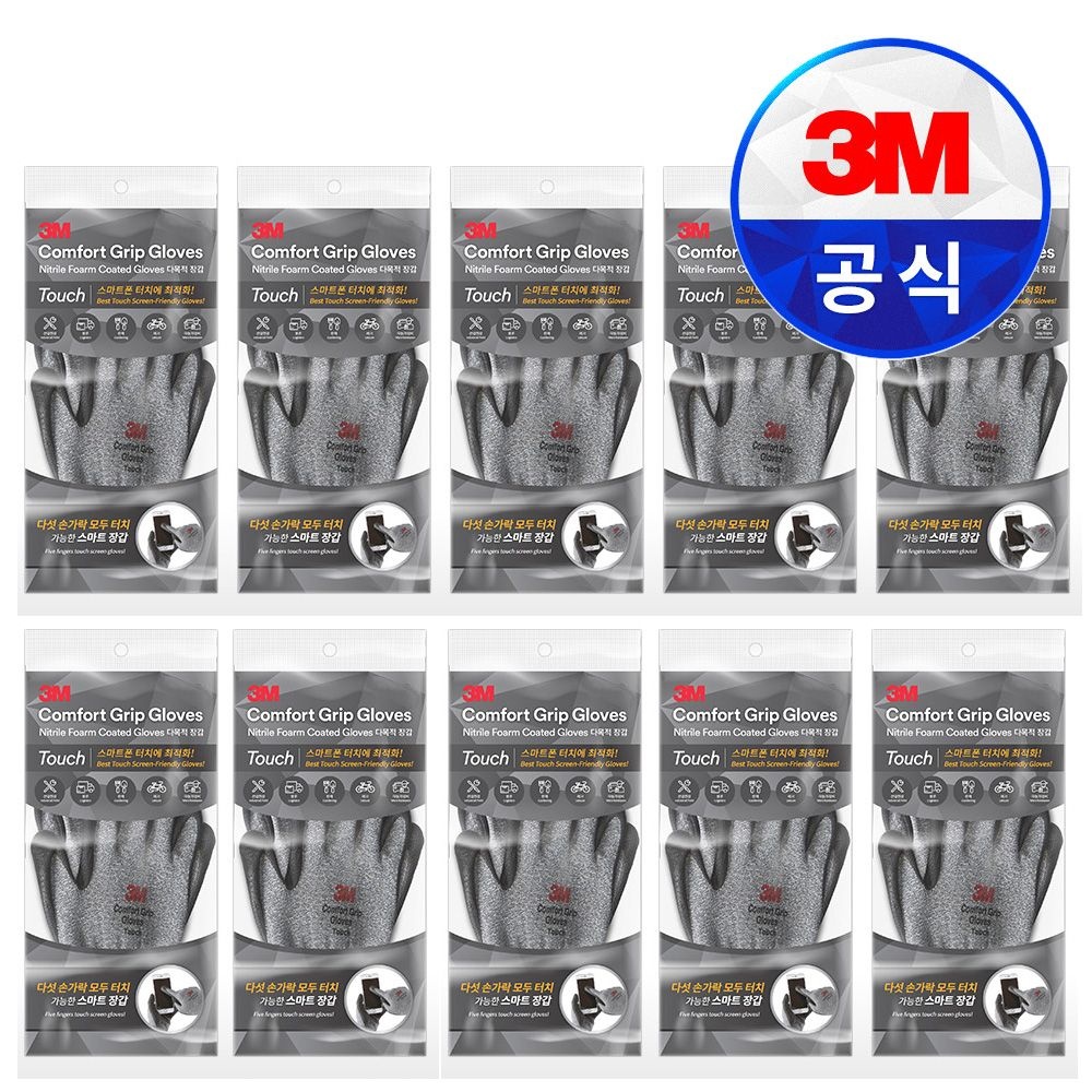 3M장갑 작업용 스마트폰터치 안전장갑 컴포트그립 터치(TOUCH) 10개
