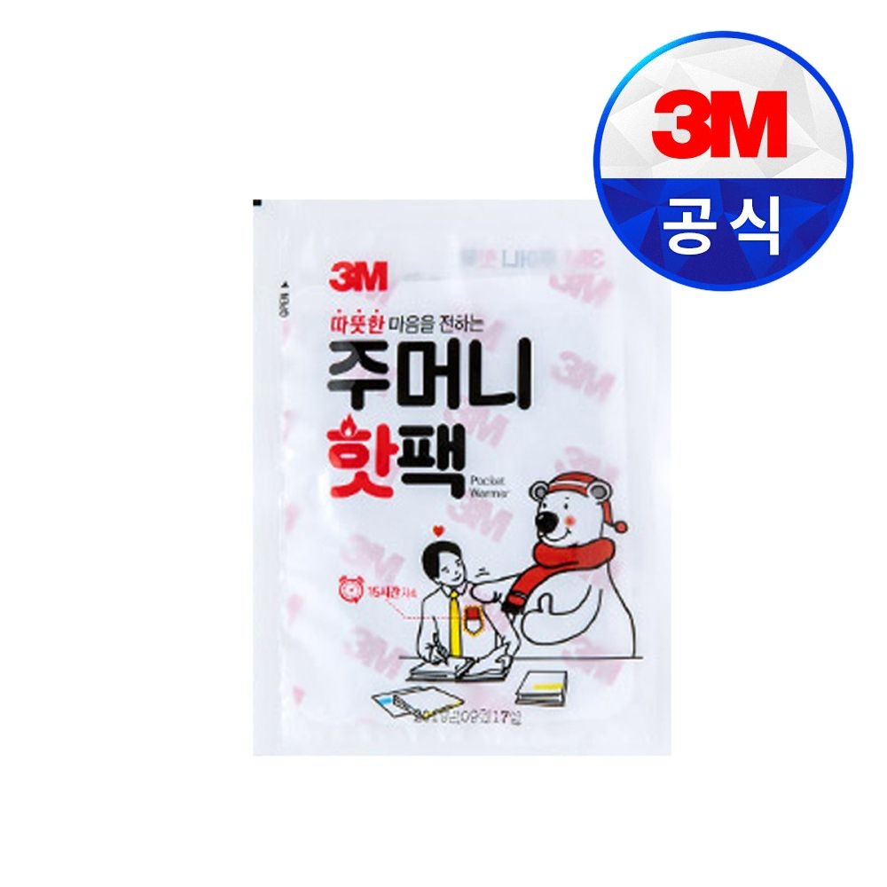 3M핫팩 손난로 온열찜질팩 (포켓형 주머니핫팩(65g)/붙이는핫팩(50g)) 낱개