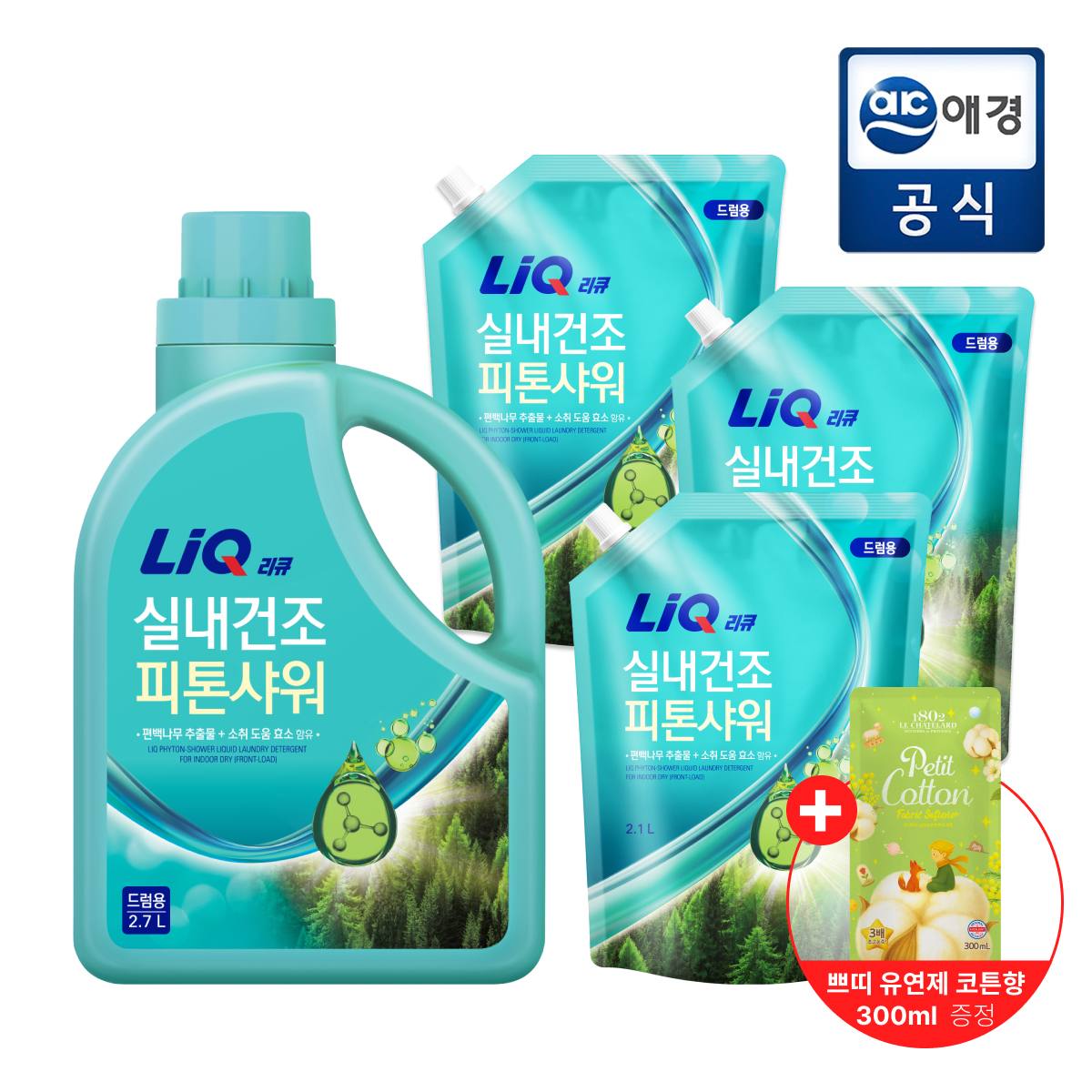 [온세일][가성비구성] 리큐 실내건조 피톤샤워 세탁세제 (용기 2.7L+파우치 2.1L*3개) + 코튼향 유연제 300ml 증정 (일반용 (본품 2.7L x 1개 + 리필 2.1L x 3개))