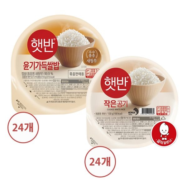 CJ제일제당 [CJ] 햇반 윤기가득쌀밥 210g x24개+백미 130g x24개 (총48개)
