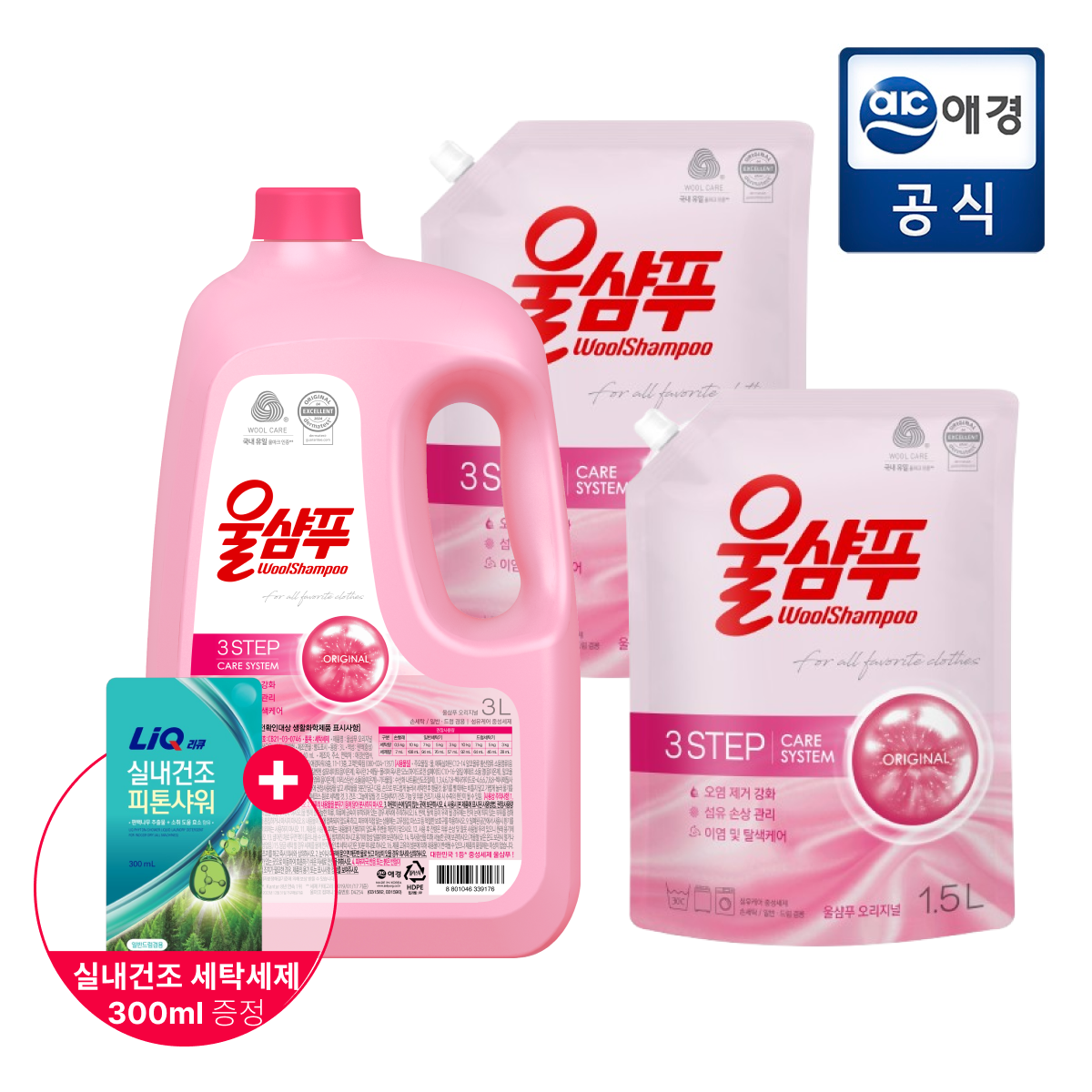 [울샴푸][포토리뷰500P][총6L] 울샴푸 오리지널 중성세제 본품 3L + 리필 1.5L*2개 + 실내건조 세탁세제 300ml 증정 : 롯데ON