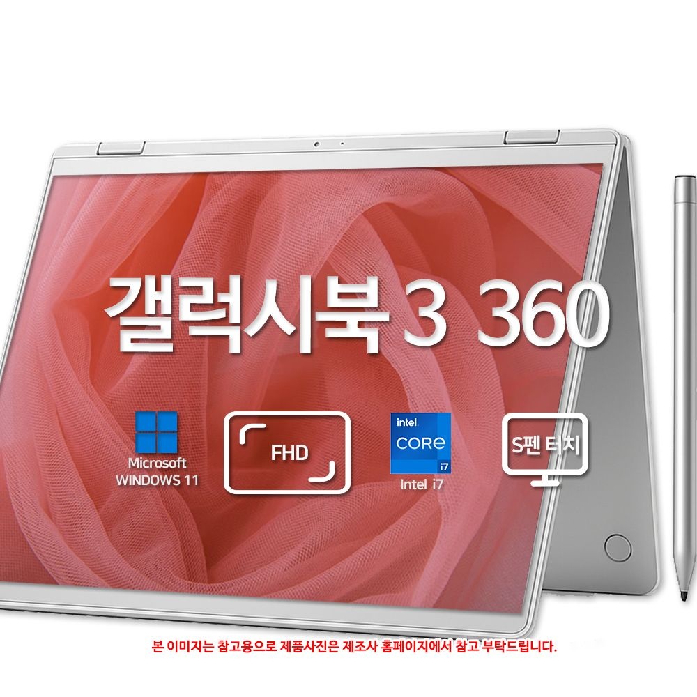 삼성전자 갤럭시북3 NT750QFG-K71AS SSD 1TB 교체장착 윈도우 11홈 탑재 터치스크린 무상업 이벤트