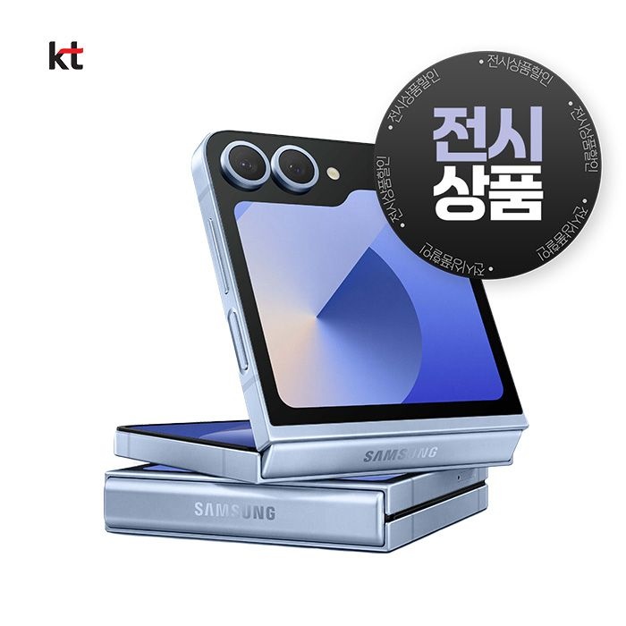 삼성전자 KT 갤럭시 Z플립6 256GB 전시폰 블루 색상 Galaxy Z Flip6 256GB 케이티