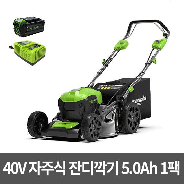 [오늘출발] 그린웍스 G-MAX 40V자주식잔디깍기(5Ah배터리1+충전기)