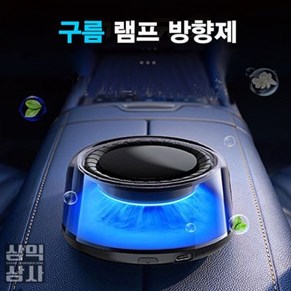 스마트 전자 디퓨저 방향제 자동분사기 호텔 사무실 램프 무드등
