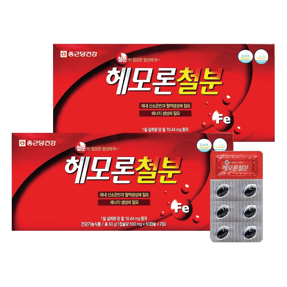 종근당건강 헤모론철분 120캡슐 X 2개 높은 흡수율 유기철분 헴철 성장기 임신 수유 해조칼슘
