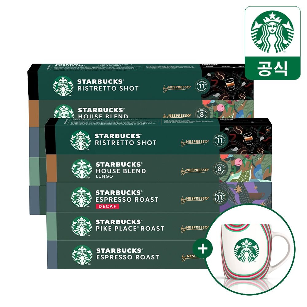 스타벅스by네스프레소 이달의캡슐 5종 2세트 하우스블렌드/디카프 에스프레소/리스트레토샷/파이크플레이스/에