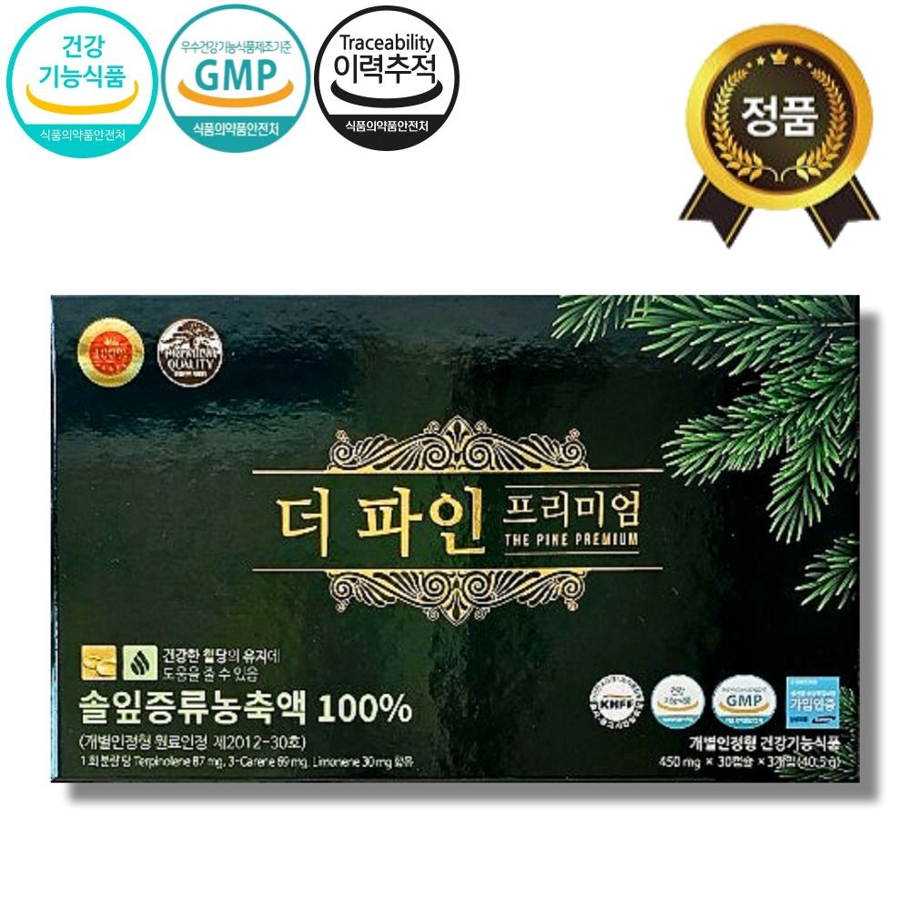 [오늘출발] 최신제조 더파인 프리미엄 90캡슐 솔잎증류농축액 순수솔잎 100% 송침유 혈당건강