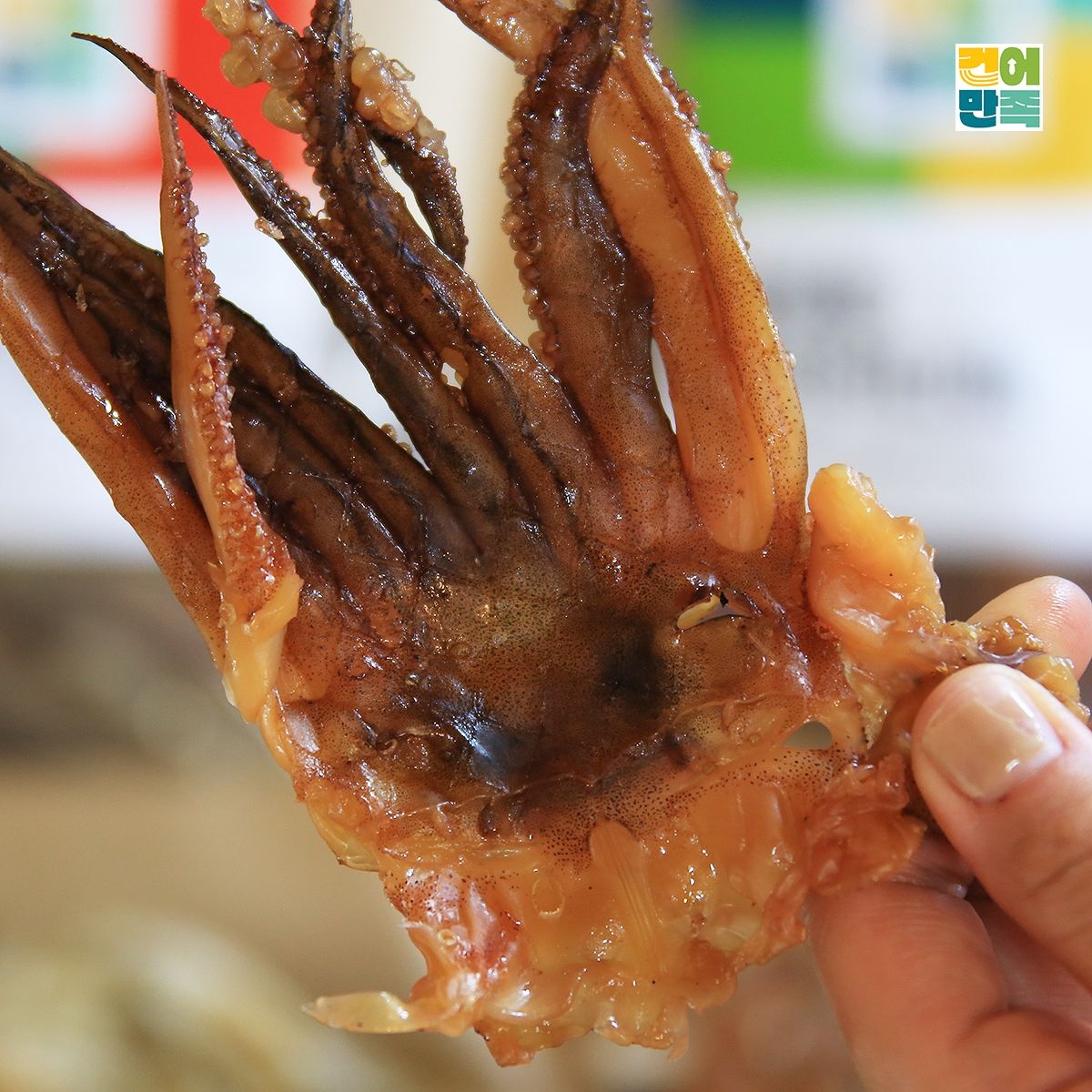 건어만족 맛통통 오징어다리 200g