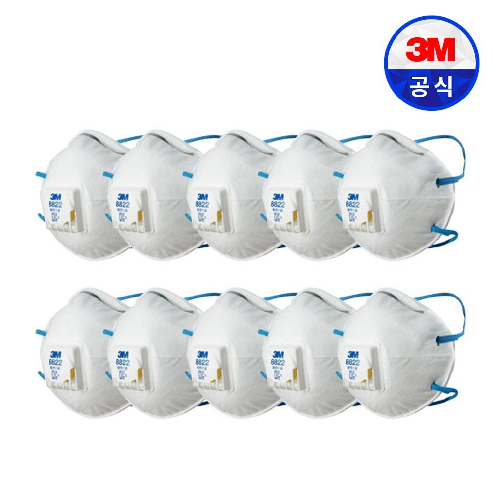 3M 1급 방진마스크 8822 10개입