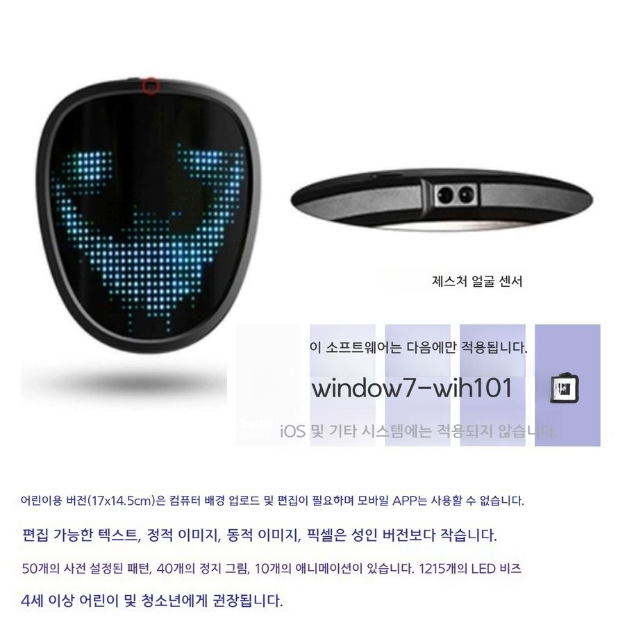 중국 로컬 [해외] 페이스 라이트 업 APP 센서 얼굴 변화 LED 할로윈 코스프레 사이버 펑크 전자 마스크