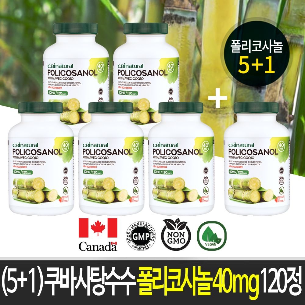 (5+1)쿠바산 폴리코사놀 40mg + 코큐텐 30mg 120캡슐 4개월 캐나다 생산 본사 직발송 쿠바폴리코사놀