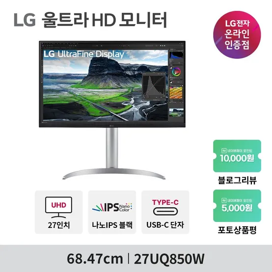 LG전자 27UQ850W 나노IPS 블랙 27인치 4K 고해상도 27인치 HDR400 UHD 모니터