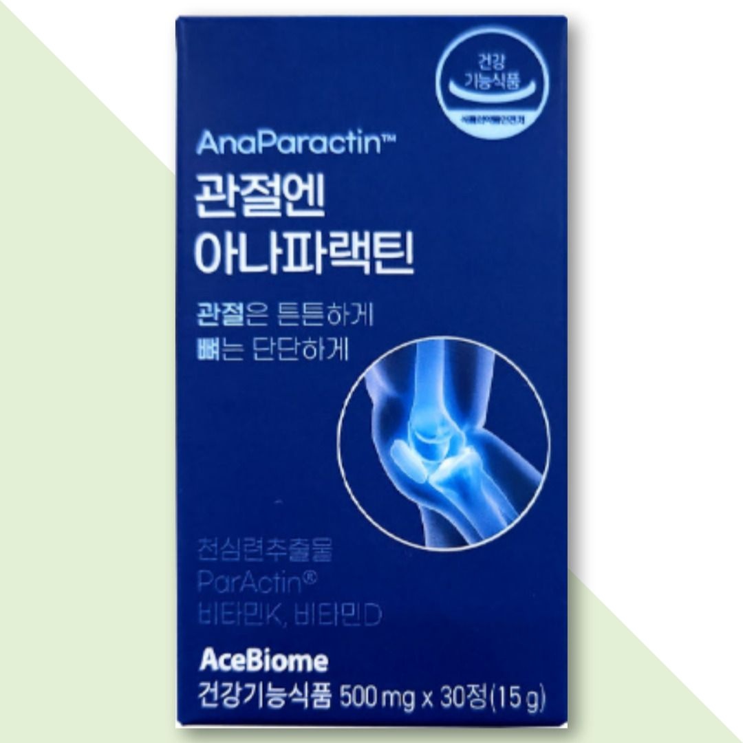 [오늘출발] 관절엔 아나파랙틴 천심련 추출물 아나파렉틴 무릎 연골 건강