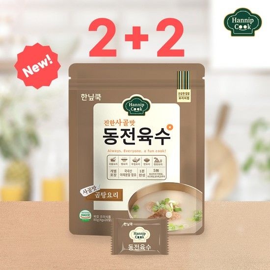 농업회사법인 원스팜 한닢쿡 동전육수80g 2+2(총80알) 개별포장 동전육수 NEW사골맛