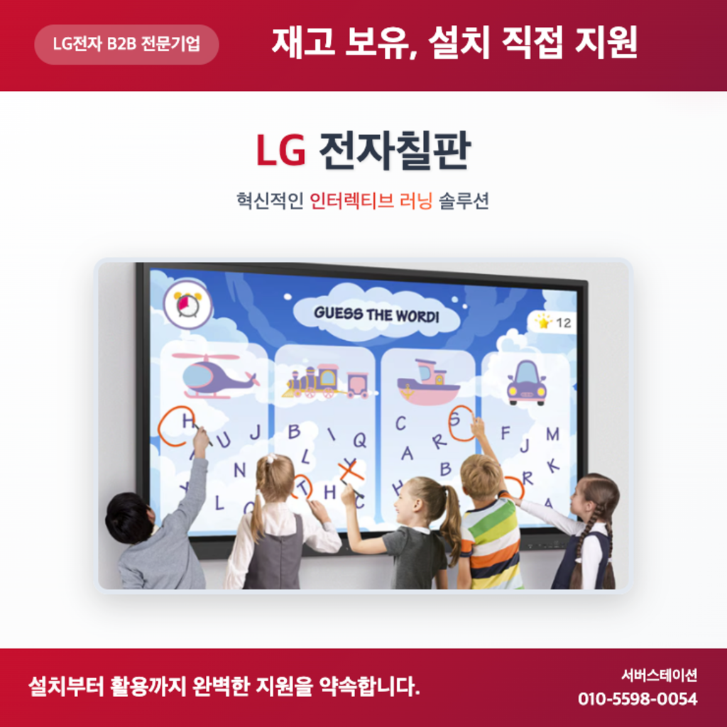자체제작 LG  전자 칠판 65인치 65TR3DK -B ops 안드로이드
