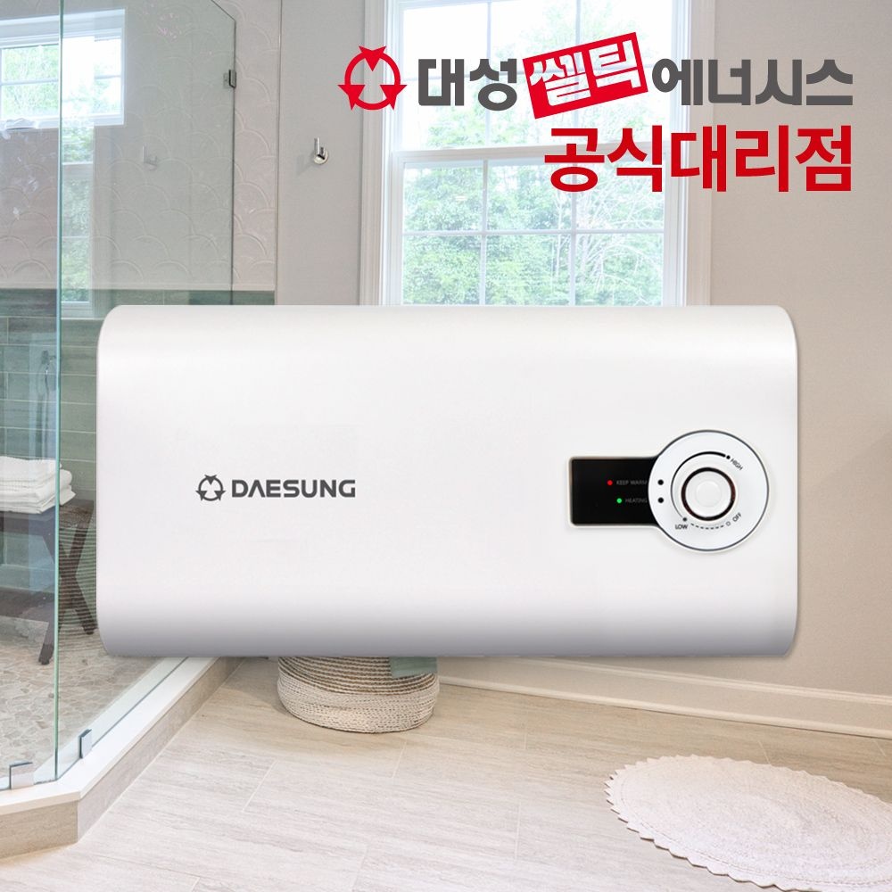 대성셀틱 대성쎌틱 스텐 전기온수기 15리터 RZF-15 벽걸이형  바닥형 저장식 업소용 온수기