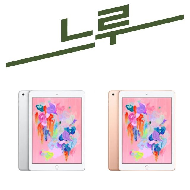 상품상세참조 애플 아이패드 6세대 WIFI 128GB 중고 공기계