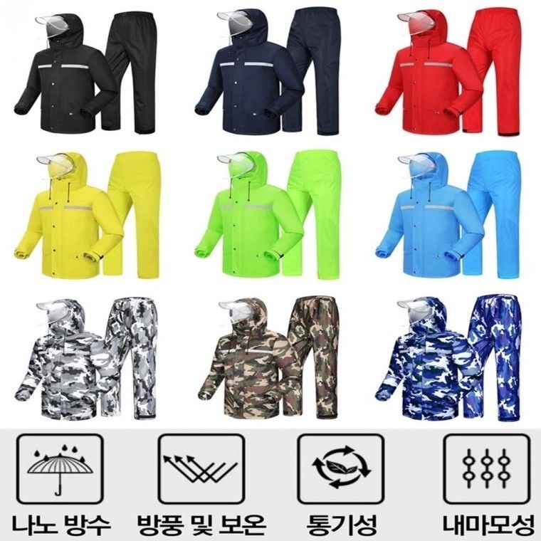 상하의세트 등산 우비 배달 비옷 낚시 나노방수원단 오토바이배달 빅사이즈 밀리터리 판초우의 비가오는날