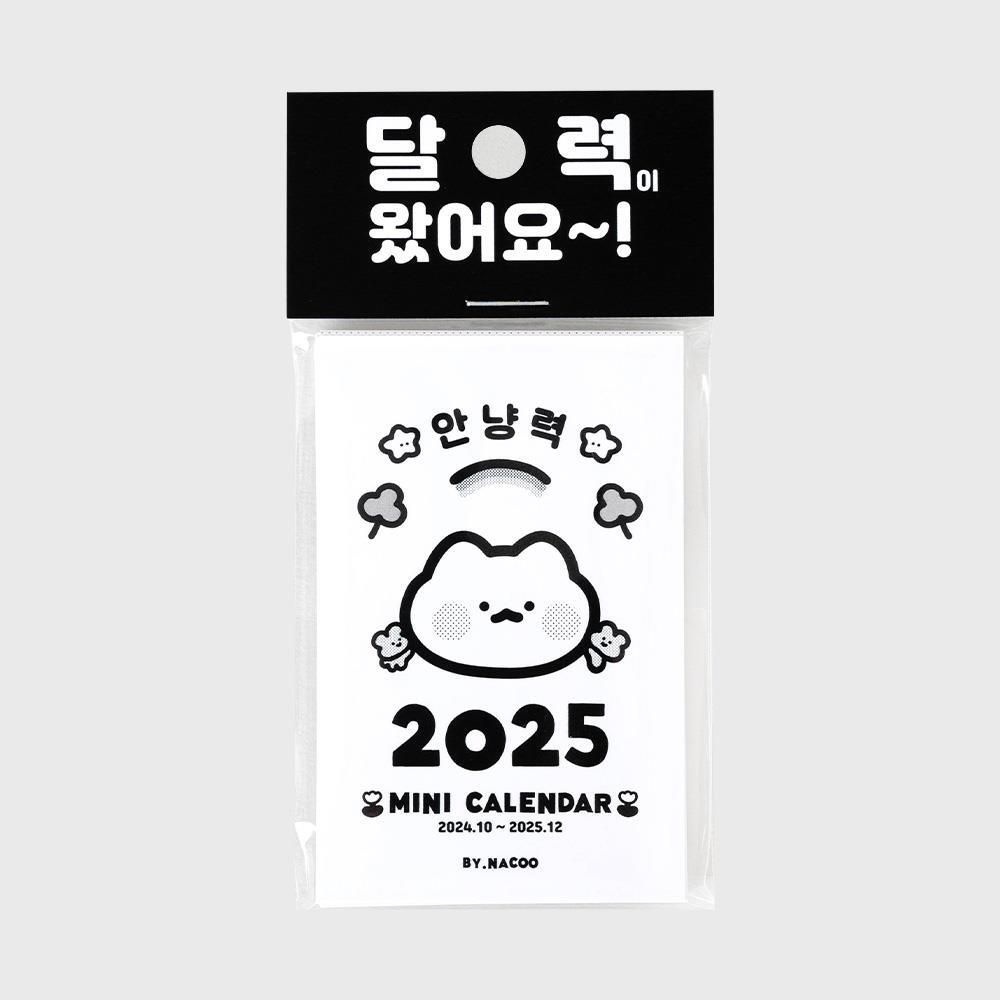 2025년 달력 안냥력캐릭터 카드 캘린더 55x85mm 오피스캘린더 CE75976