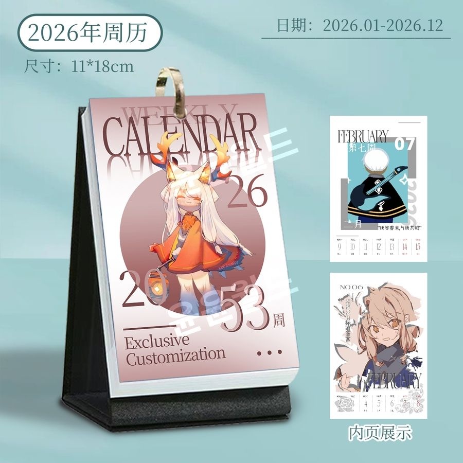 [해외] Sky 빛의 아이들 2026년 주간 월간 탁상 달력 데스크 캘린더