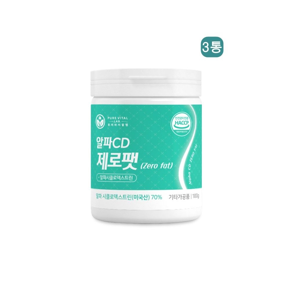 알파CD 분말 가루 알파시클로덱스트린 알파시디 고함량 고순도 고르는방법 제로팻 100gx3