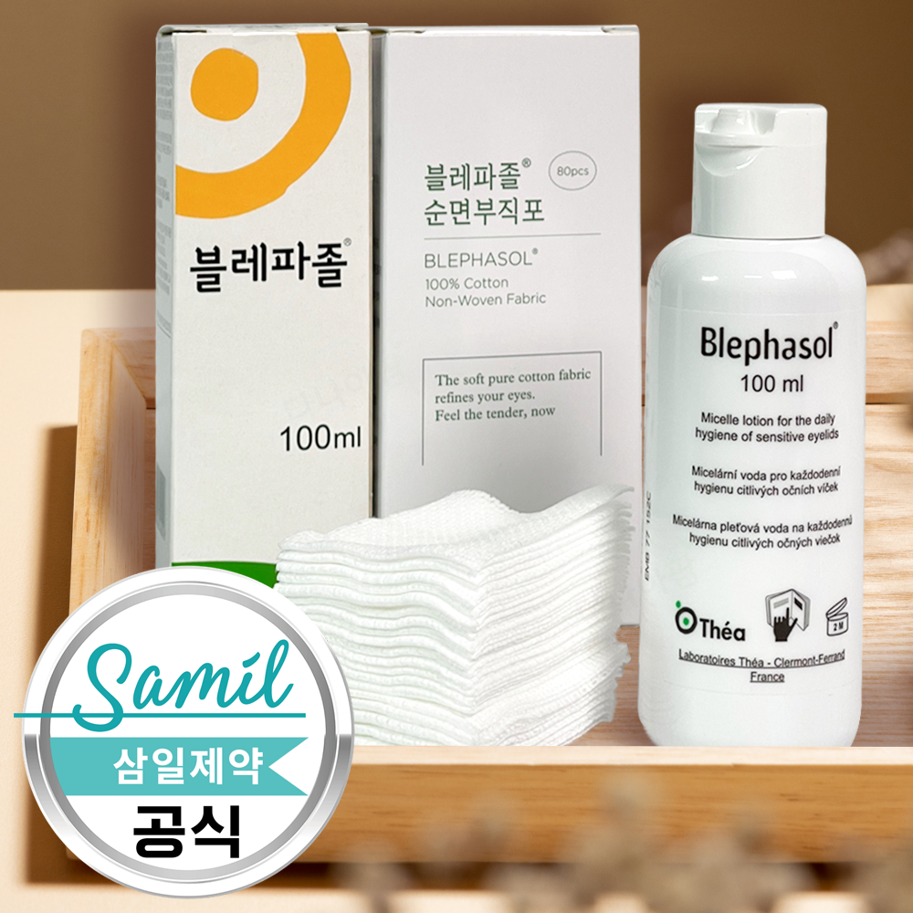 삼일제약 블레파졸 세트 블레파졸 아이리무버 100ml+순면부직포 80매 세트 눈꺼풀세정제 눈세정제 마이봄샘청소