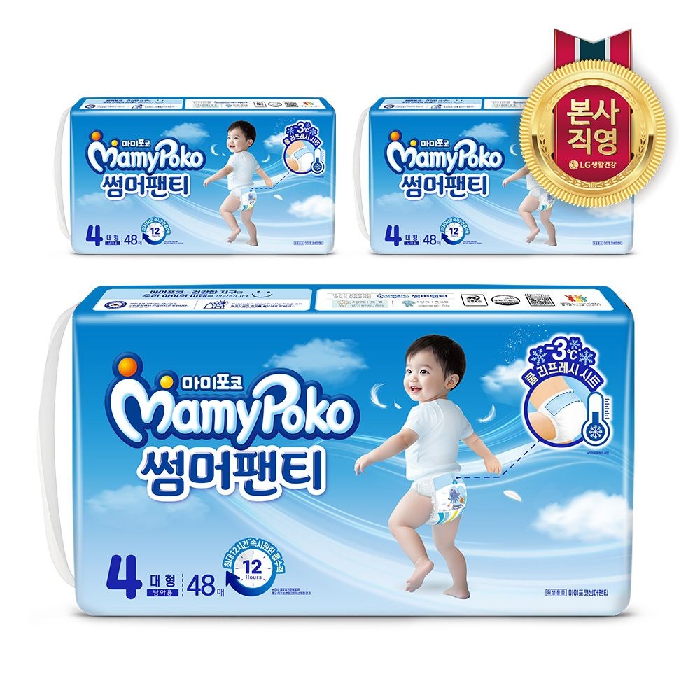 마미포코 [5%추가할인]2025 마미포코 썸머팬티 팬티형 기저귀 남아 4단계 대형 144매