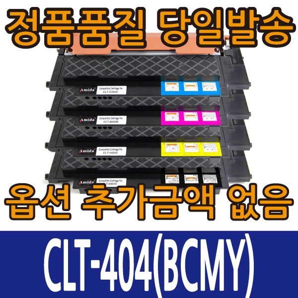 삼성전자 삼성재생토너 CLT-K404S C404S M404S Y404S 4색컬러 SL-C430 SL-C432 SL-C433 SL-C480