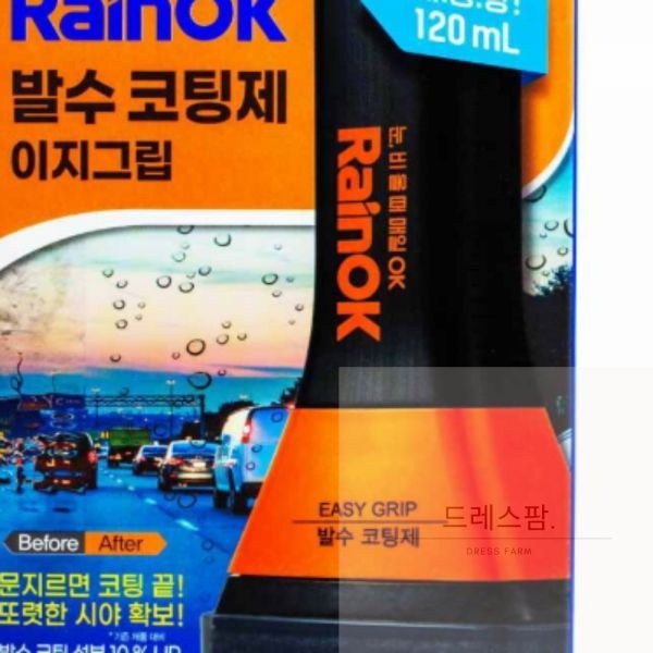 불스원 레인오케이 발수코팅제 이지그립 120ml 우천운전 방수 차량코팅 비오는날운전